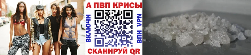 Все наркотики Алдан ГАШ Кокаин A-PVP Каннабис Мефедрон