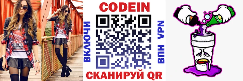 магазин    Алдан  Кодеин напиток Lean (лин) 