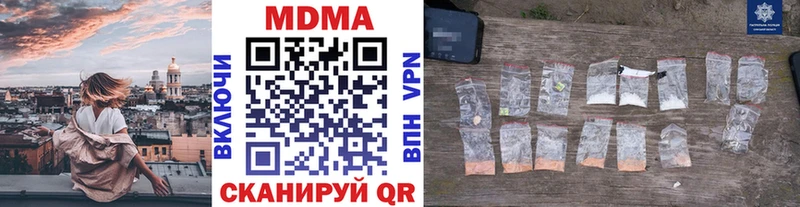 купить закладку  Алдан  МДМА Molly 